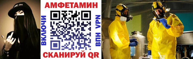 Амфетамин Premium купить наркотик Батайск