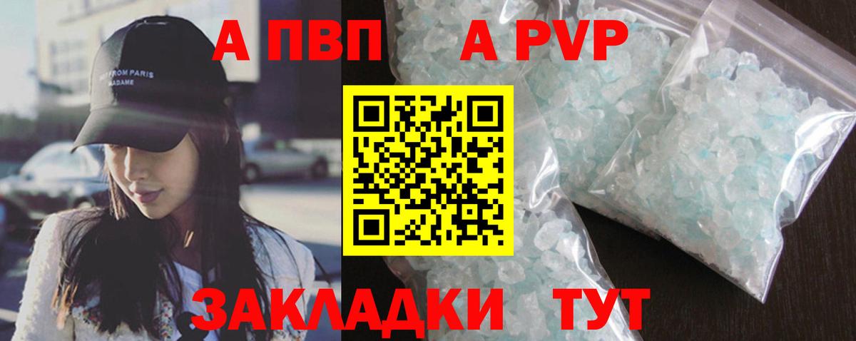 Alpha-PVP VHQ Батайск