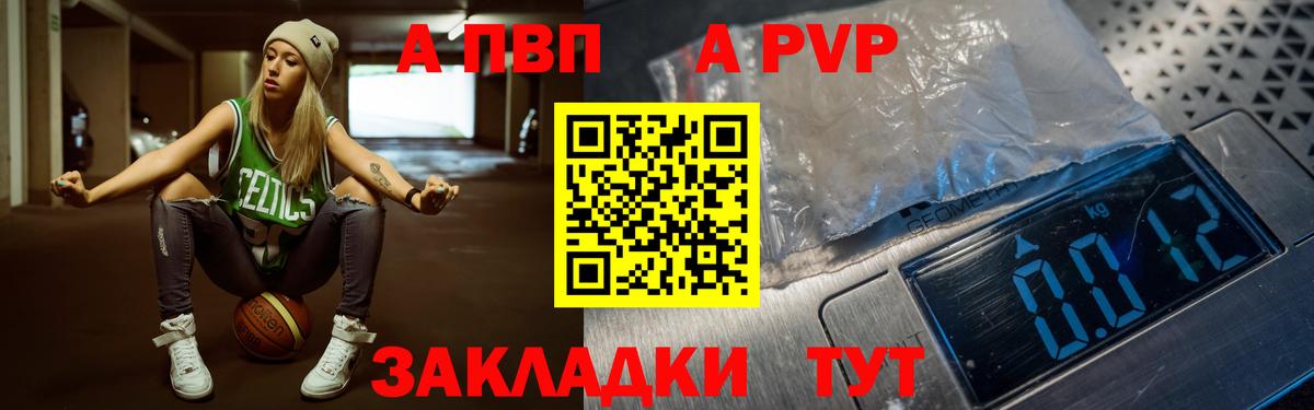 APVP Соль  Батайск  A PVP крисы CK 