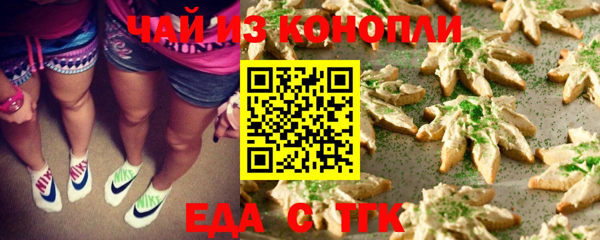 Cannafood марихуана  Батайск 