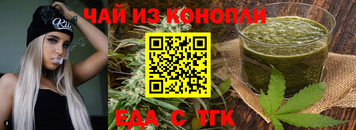 Печенье с ТГК марихуана Батайск