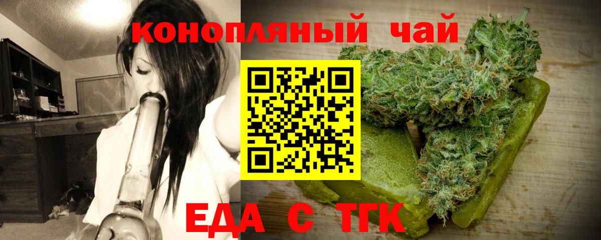 Cannafood конопля  Вход с VPN  Батайск 