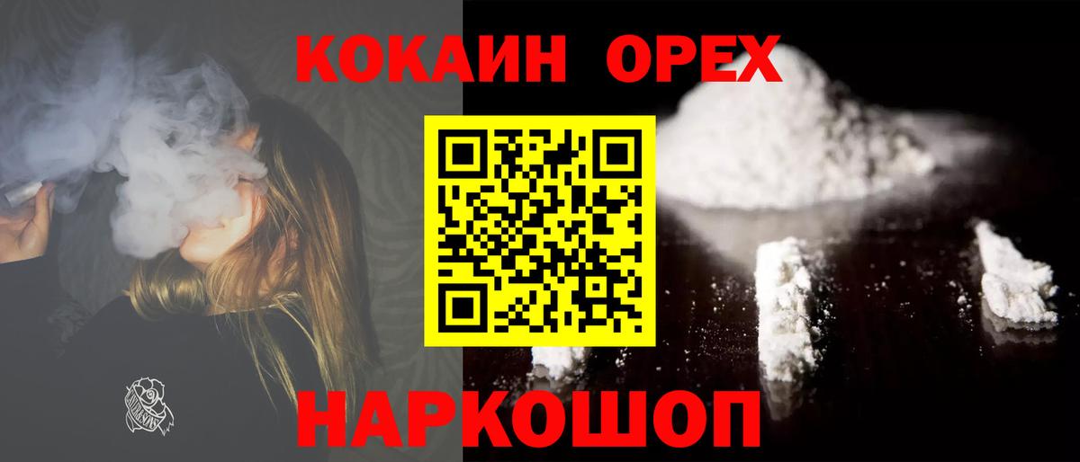 COCAIN Перу Батайск