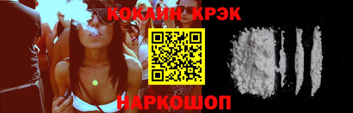 Cocaine  Cocaine Перу  Вход с VPN  Батайск  COCAIN VHQ 