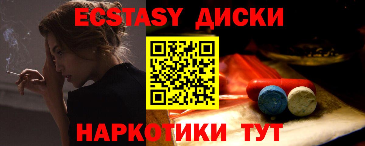 Ecstasy 99% Батайск