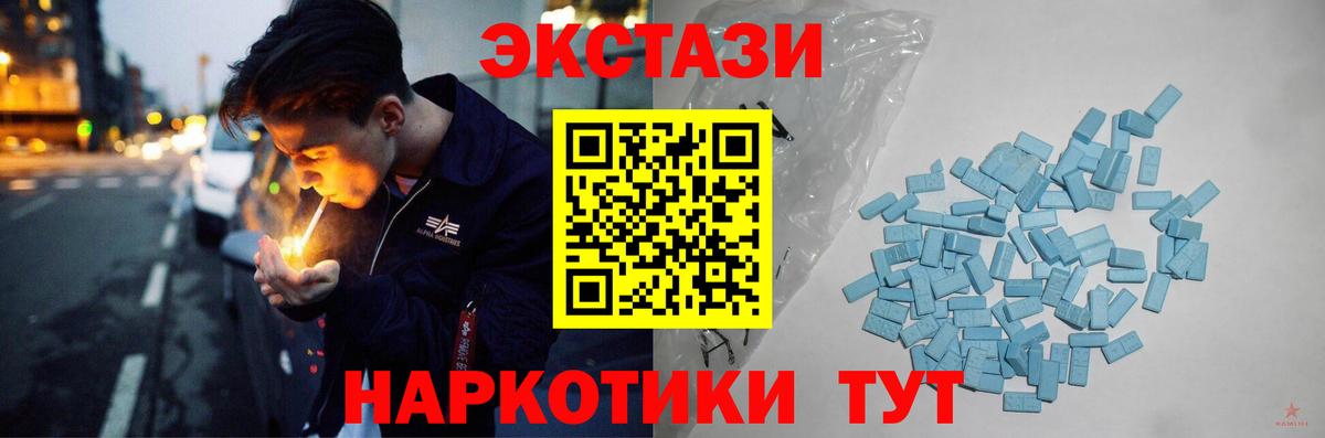 Экстази  ЭКСТАЗИ TESLA  Вход с VPN  ЭКСТАЗИ бентли  Батайск 