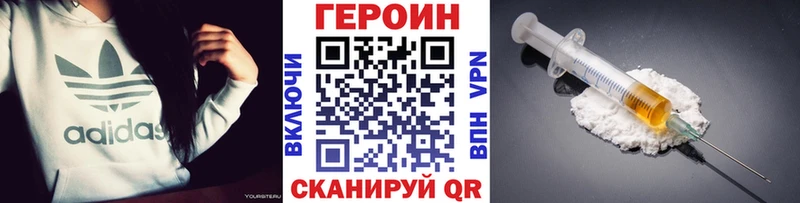купить наркотик Батайск дарк нет клад Героин хмурый