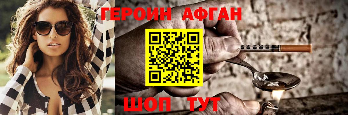 Батайск  Героин  Вход с VPN  Героин афганец 