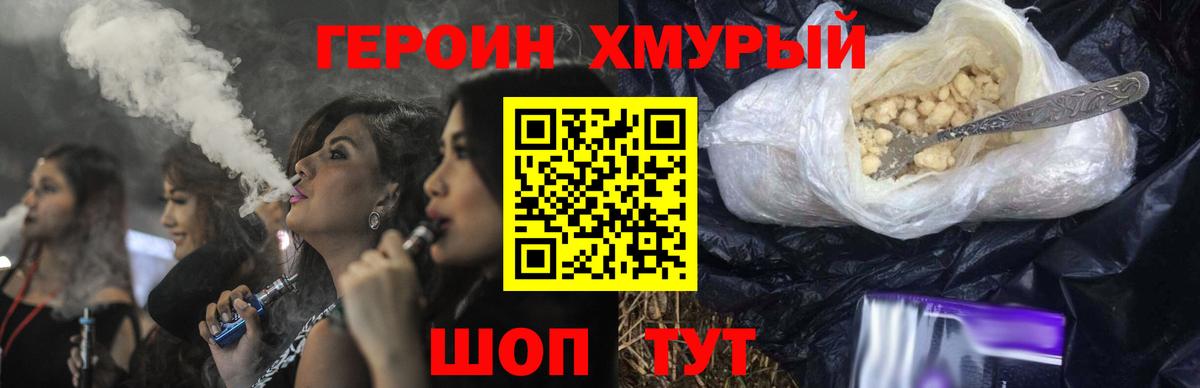 Героин афганец  Героин  Батайск 