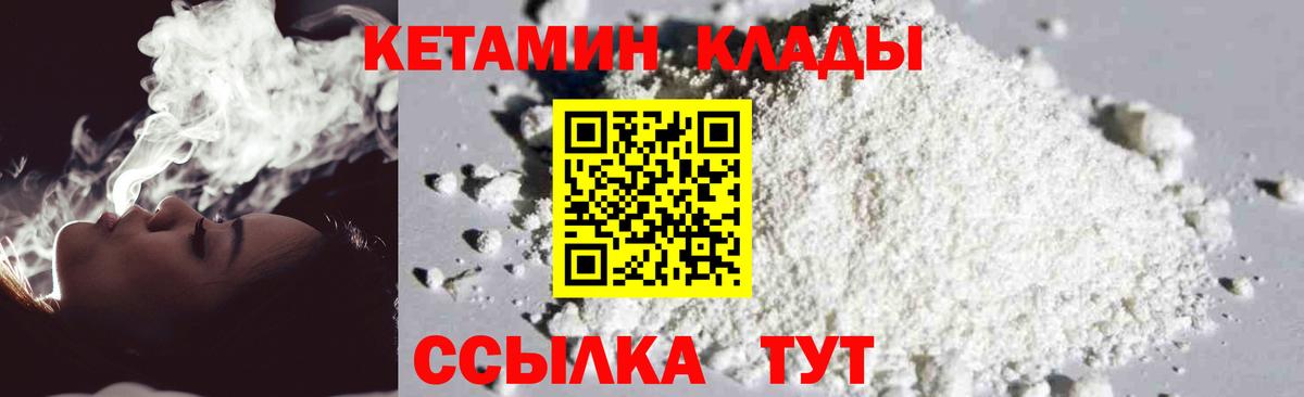 Батайск  КЕТАМИН ketamine  Вход с VPN 