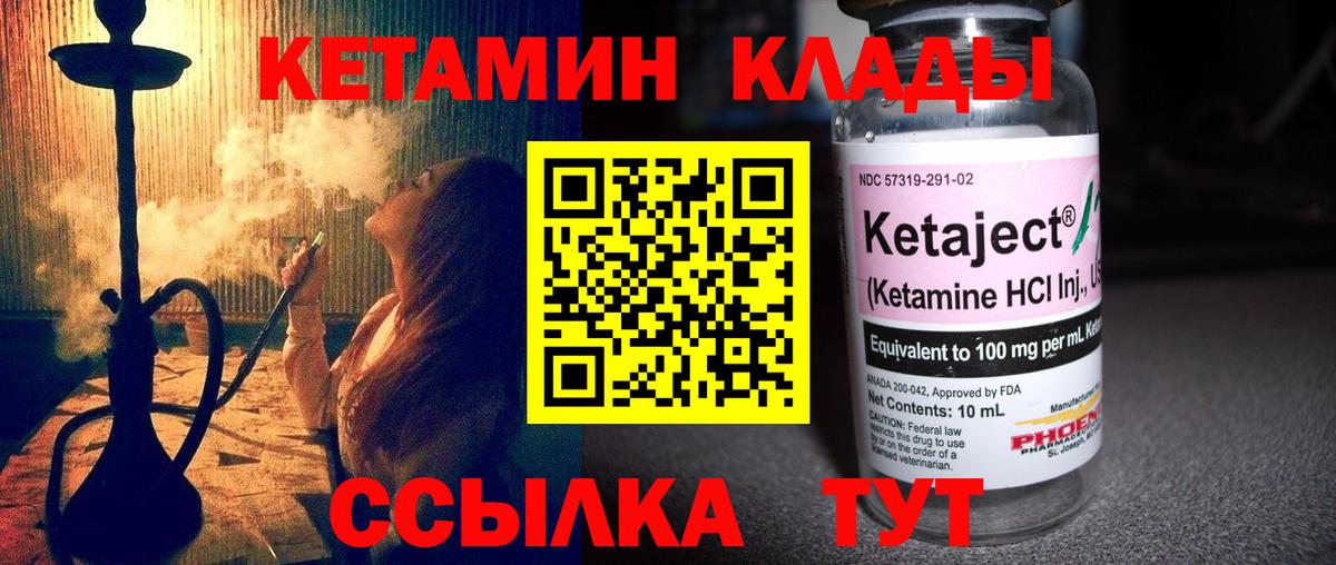КЕТАМИН ketamine  Кетамин VHQ  это клад  Батайск  hydra ТОР 
