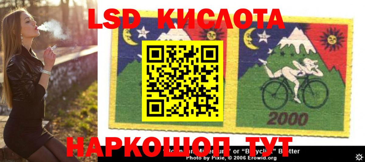 Лсд 25 экстази кислота Батайск
