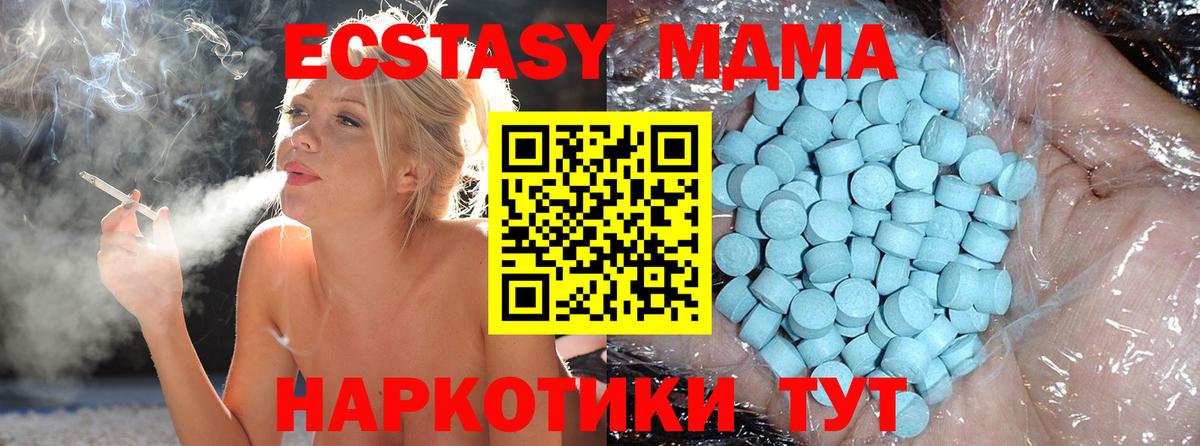 MDMA crystal Батайск