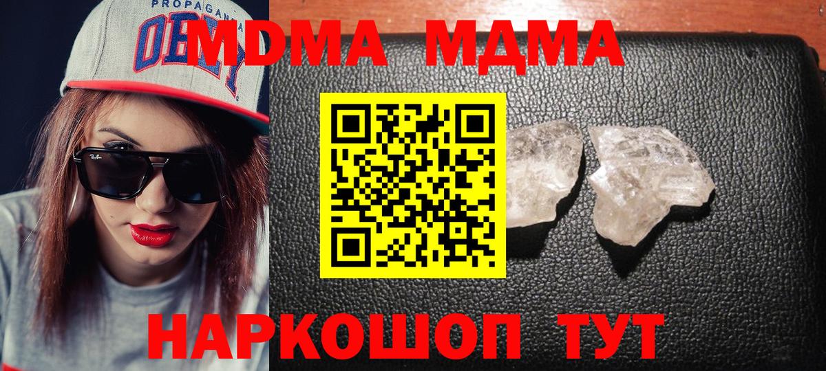 MDMA кристаллы  Вход с VPN  Батайск  MDMA кристаллы 