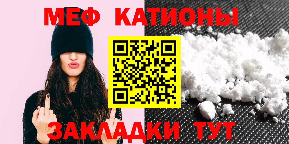 Меф  Батайск