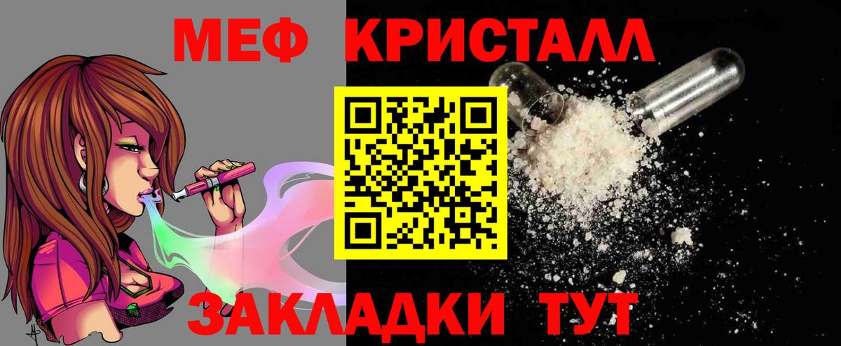МЯУ-МЯУ  МЕФ mephedrone  Вход с VPN  Мефедрон VHQ  Батайск 