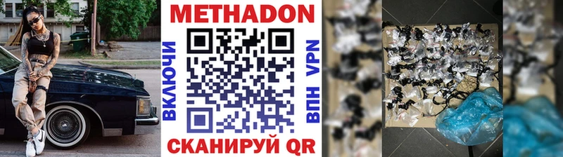 гидра как войти  Батайск  МЕТАДОН кристалл 