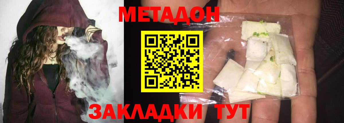 Метадон VHQ  Вход с VPN  ОМГ ОМГ рабочий сайт  Батайск  МЕТАДОН мёд 
