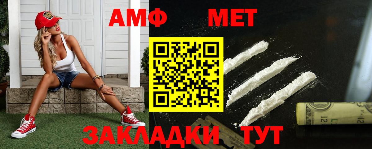 Первитин  МЕТАМФЕТАМИН витя  Вход с VPN  Батайск 