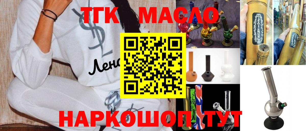 Дистиллят ТГК вейп Батайск