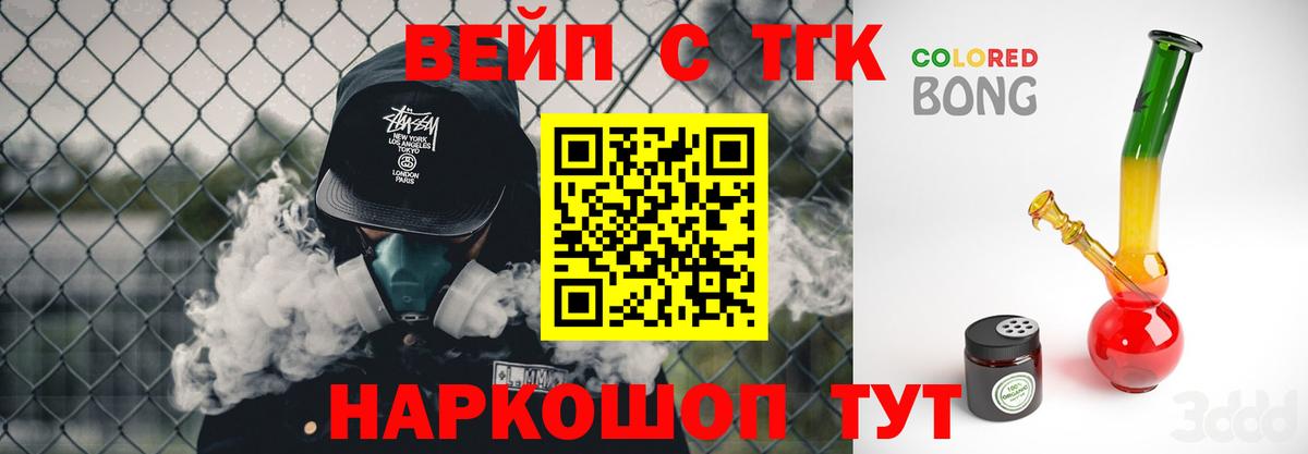 Батайск  ТГК THC oil  Вход с VPN 